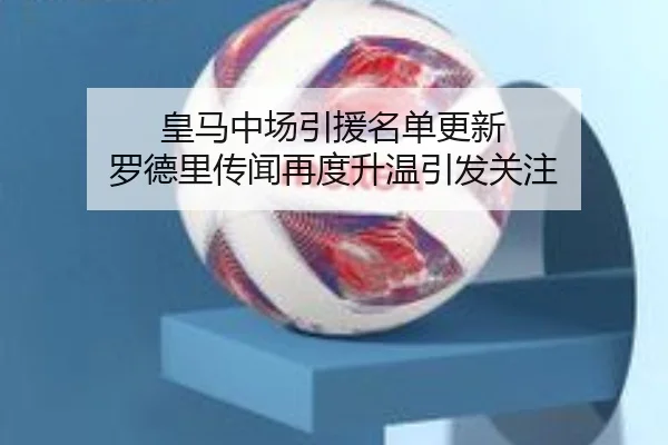 img_1787138373272_2696_0_438.jpg（HuoHuSPORTS）