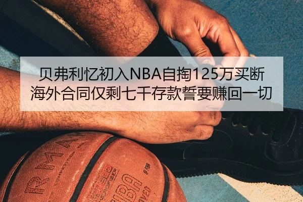 img_1790671674008_1029_0_314.jpg（HuoHuSPORTS）